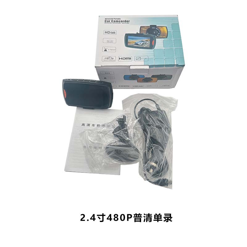 车载行驶防碰瓷记录仪双摄高清夜视24小时监控录像机保险礼品订做