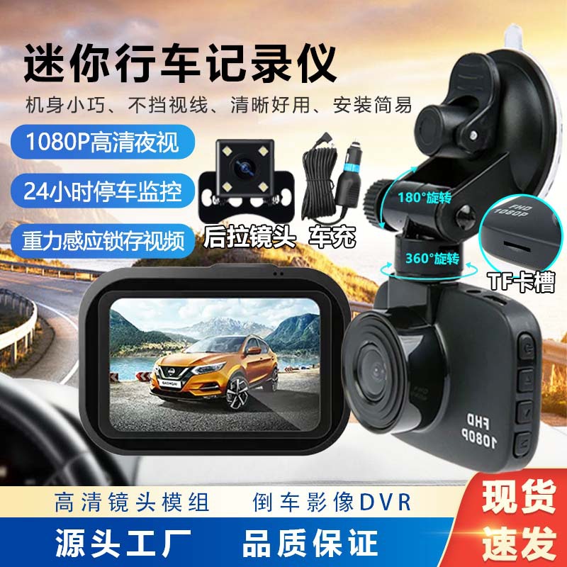 分销汽车记录仪高清夜视前后双镜头行车记录器停车防偷油dvr影像