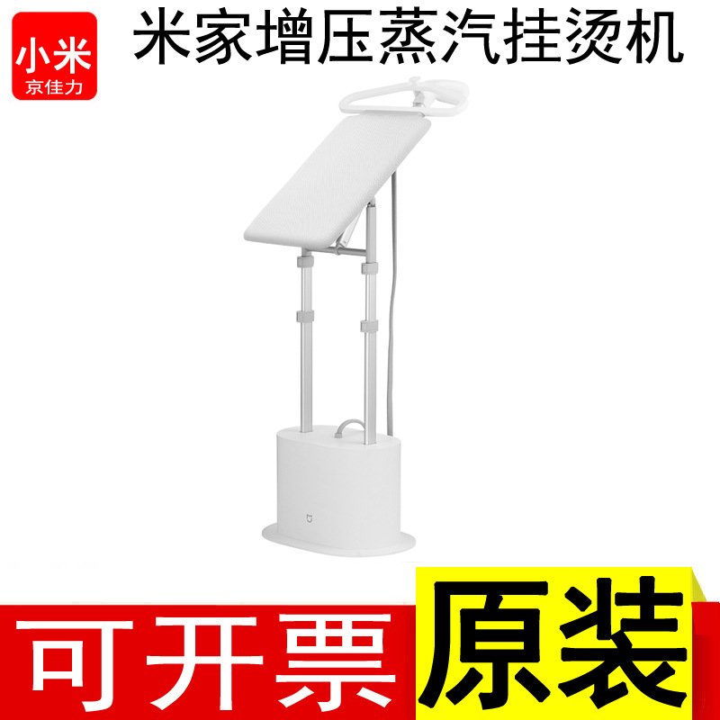适用小xiaomi米米家增压蒸汽挂烫机小型手持电熨斗熨烫机立式熨衣