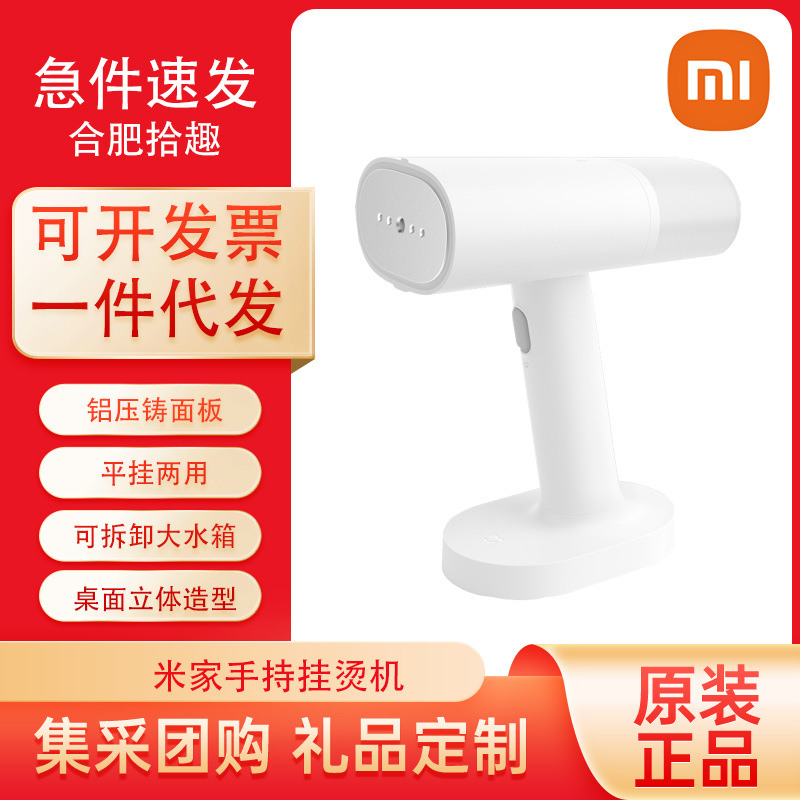 适用小mi米家手持挂烫机熨烫机家用小型便携式蒸汽熨斗烫衣服神器
