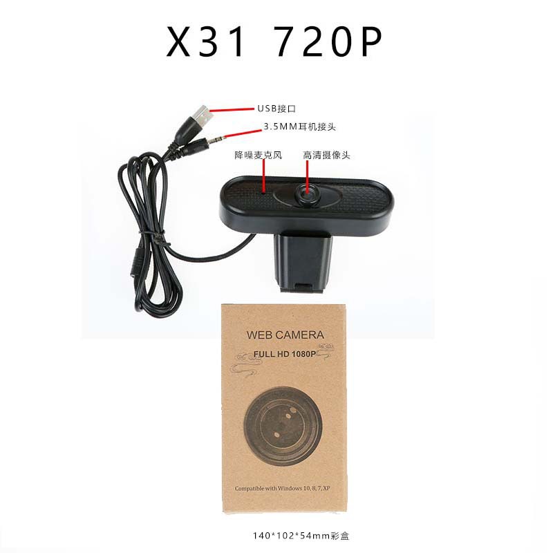 Export Foreign Trade Computer Camera Wholesale Remote Class Postgraduate Entrance Exam HD Camera USB Drive Free Auto Focus 2