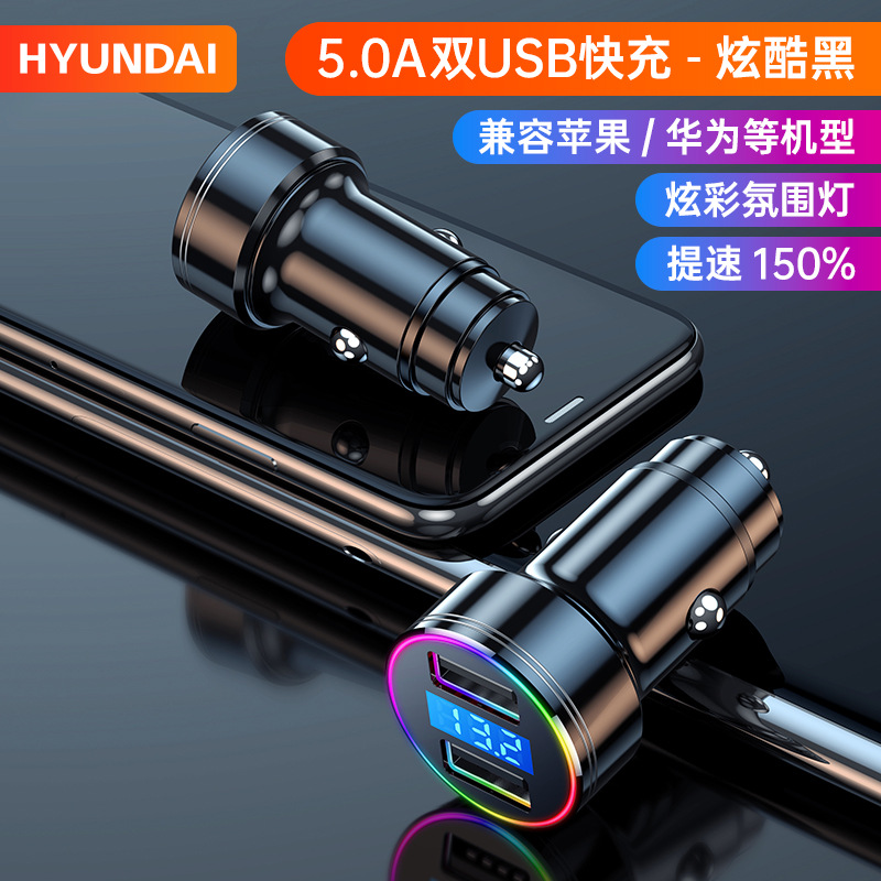 车载充电器手机快充点烟电源转换插头一拖二车充汽车usb接口快充