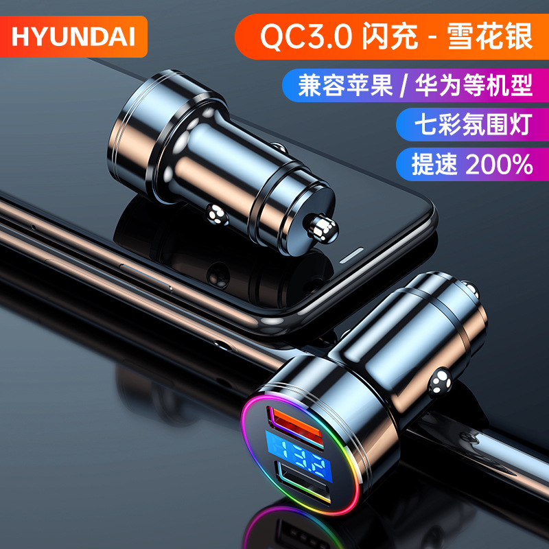 车载充电器手机快充点烟电源转换插头一拖二车充汽车usb接口快充