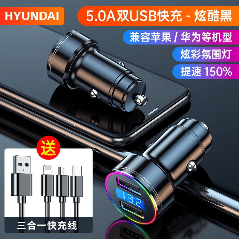 车载充电器手机快充点烟电源转换插头一拖二车充汽车usb接口快充