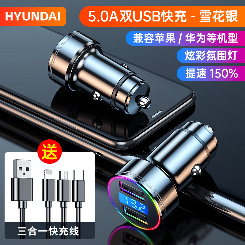 车载充电器手机快充点烟电源转换插头一拖二车充汽车usb接口快充