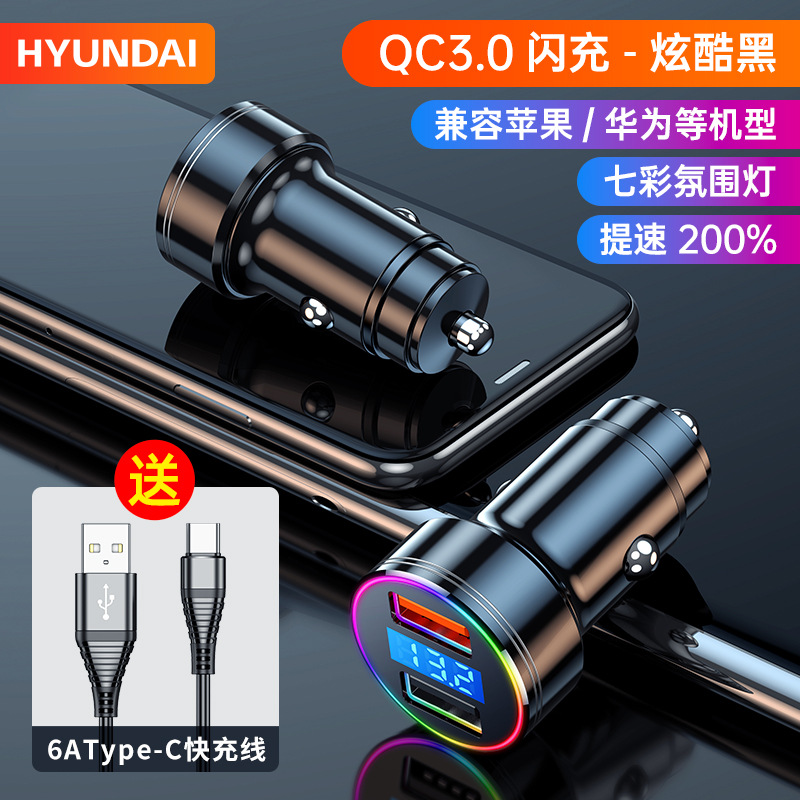 车载充电器手机快充点烟电源转换插头一拖二车充汽车usb接口快充