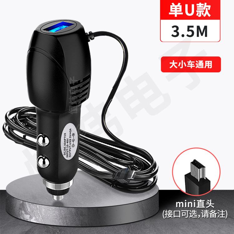 车充点烟器数据线导航仪迷你usb接口车载充电器行车记录仪电源线