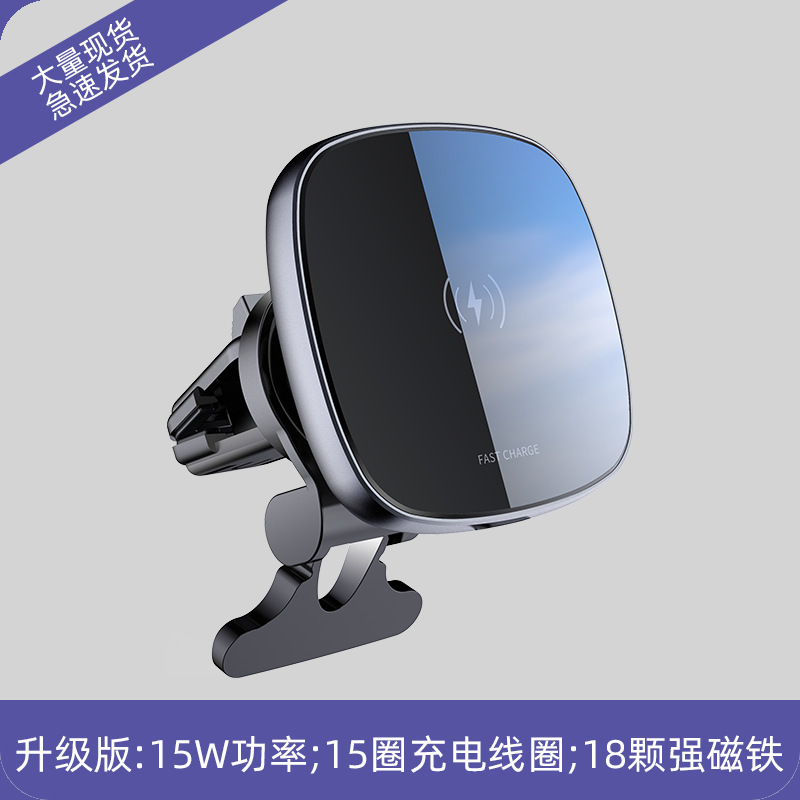 跨境热销15W大功率适用苹果充电器手机支架QC3.0磁吸式车载无线充