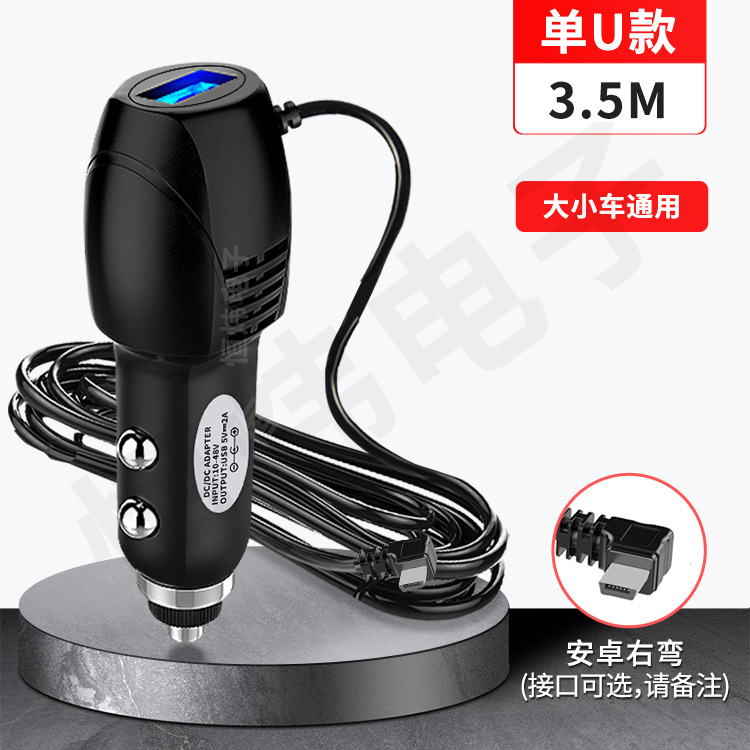 车充点烟器数据线导航仪迷你usb接口车载充电器行车记录仪电源线