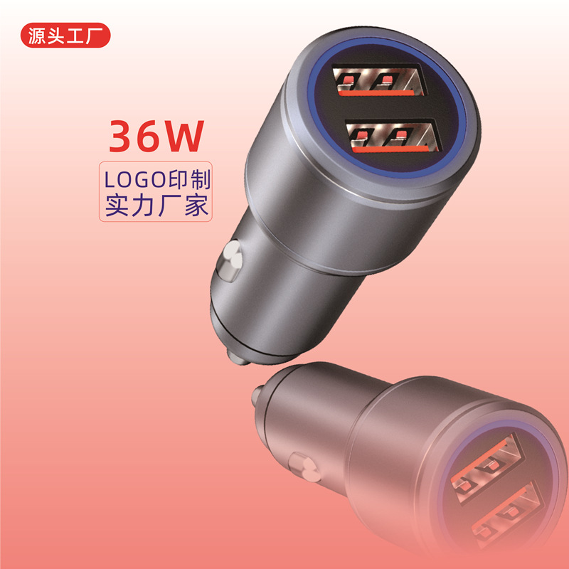 新款支持超级快充金属车充头批发迷你多功能闪充铝合金车载充电器