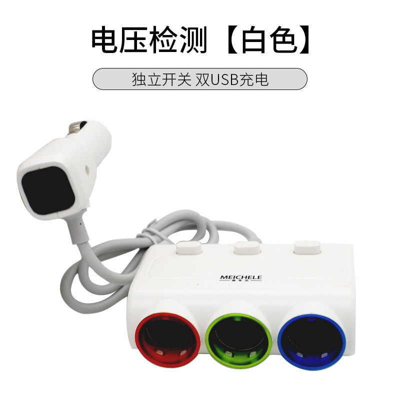 汽车车载一分三点烟器充电器 双USB1.1+2.1A 带开关  电压检测