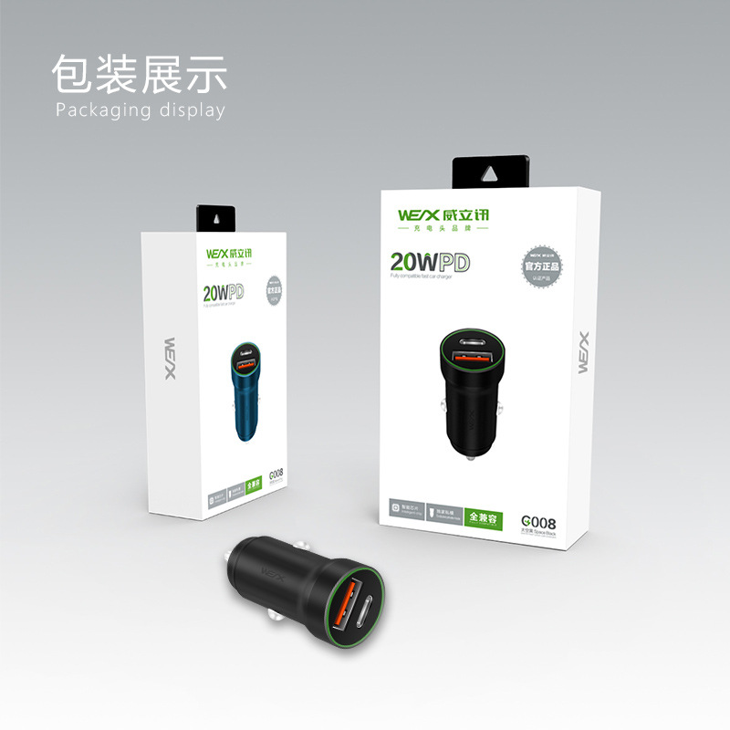 威立讯20W全兼容双口A+C车充适用苹果华为小米OPPO手机车载充电器