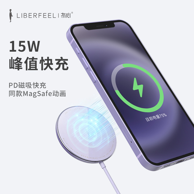 冇心PD15W无线充电器磁吸式车载快充适用于苹果iPhone12X11ProMax
