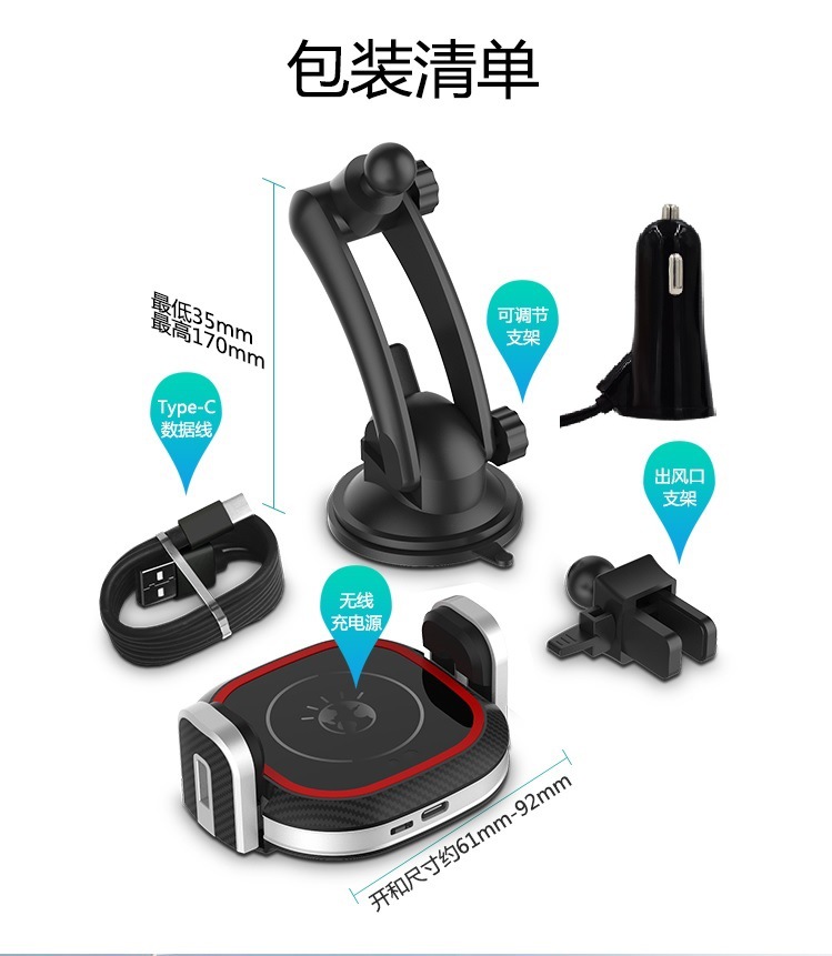 车载无线充 红外感应手机支架无线充 汽车无线充电器 无线车充