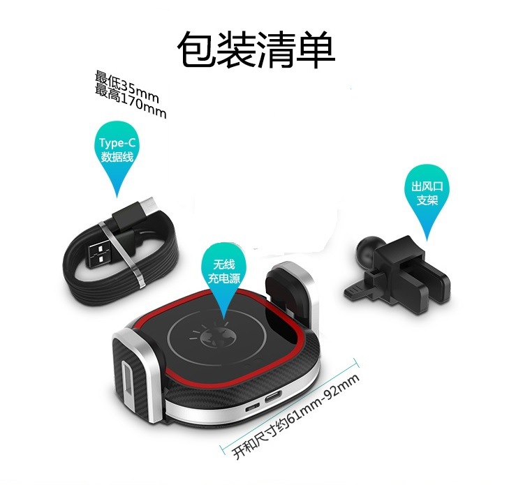 车载无线充 红外感应手机支架无线充 汽车无线充电器 无线车充