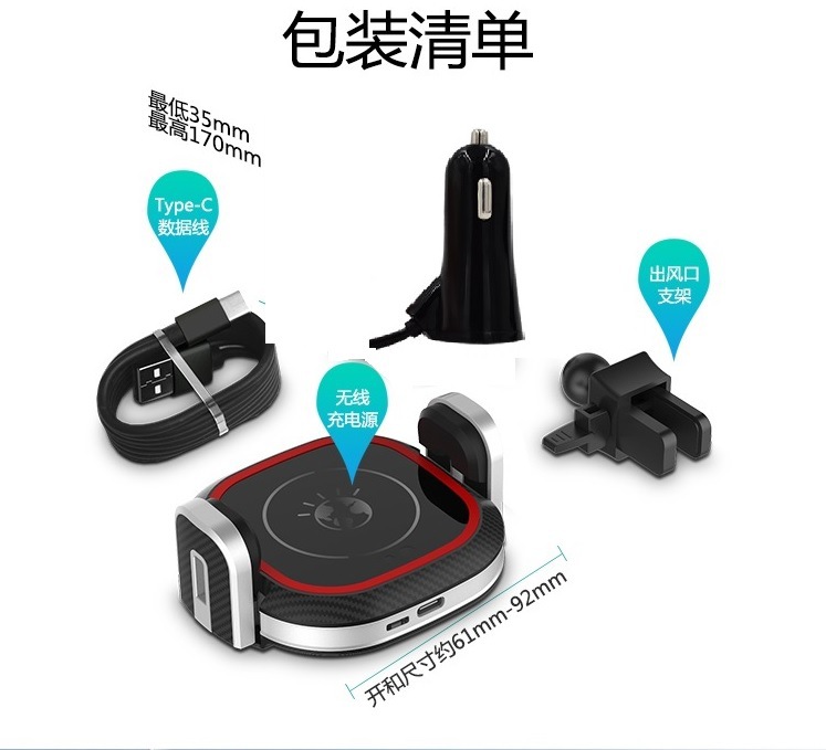 车载无线充 红外感应手机支架无线充 汽车无线充电器 无线车充