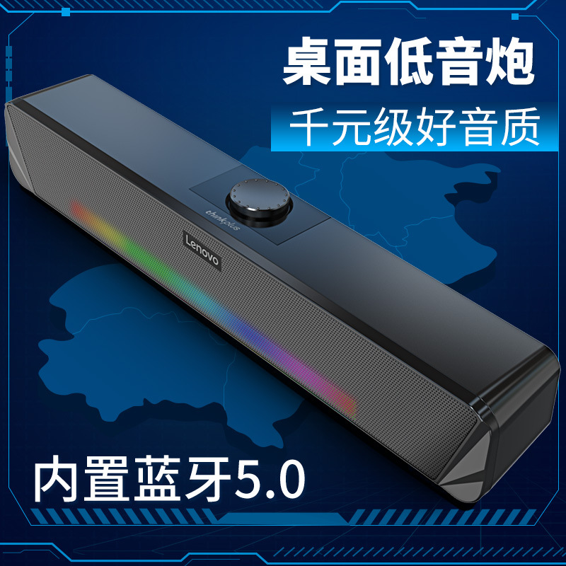 thinkplus TS33 蓝牙5.0电脑音箱多媒体有源台式长条音箱家用无线