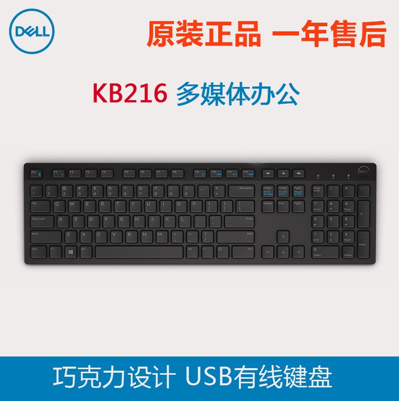 Applicable to DELL/Dell KB216 Wired Keyboard Chocolate Laptop Desktop Computer for Business Office