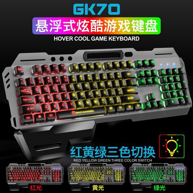 GT700有线键盘鼠标套装发光鼠标键盘套装游戏键鼠机械手感亚马狲