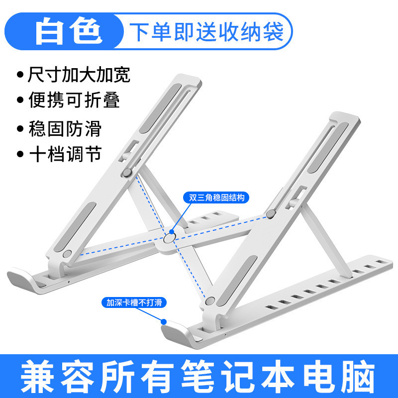 笔记本电脑支架铝合金桌面六档托架散热折叠便携式收纳底座收纳架