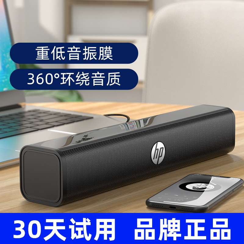 适用于HP/惠普WS10家用桌面长条有线外置插孔低音炮USB多媒体音响