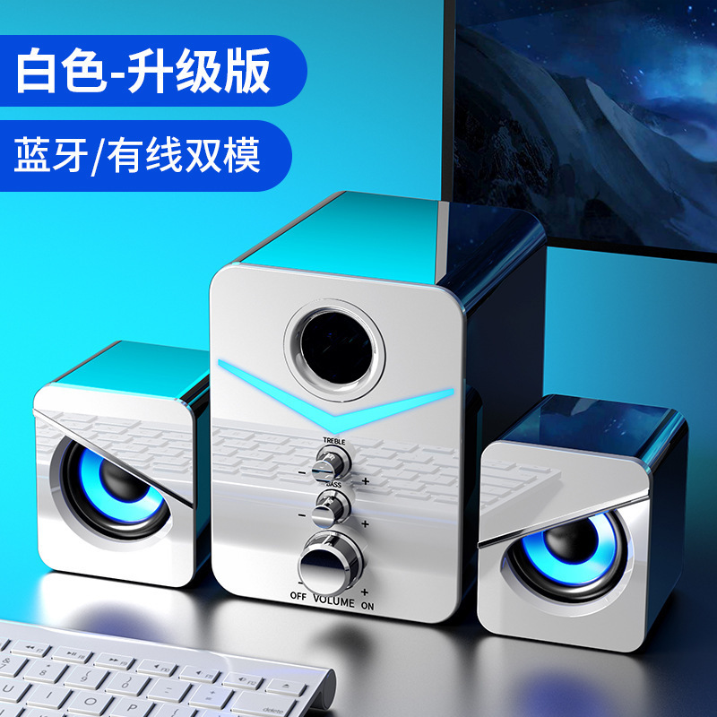 D221电脑蓝牙音响桌面有线台式机笔记本影响USB 手机音箱智能喇叭