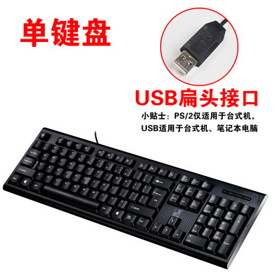 追光豹Q9有线USB键盘笔记本台式机商务办公游戏键盘鼠标套装 跨境