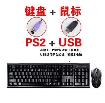 追光豹Q9有线USB键盘笔记本台式机商务办公游戏键盘鼠标套装 跨境