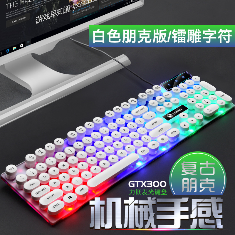 力镁GTX300键盘鼠标套装 朋克复古键盘背光游戏USB有线悬浮键鼠套