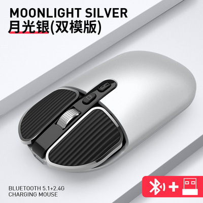 M203蓝牙无线充电鼠标双模笔记本办公家用静音亚马逊速卖通eBay