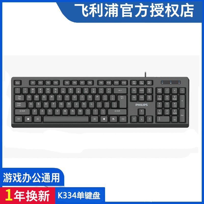 飞利浦SPT6302 时尚巧克力超薄键帽有线办公键盘鼠标usb键鼠套装