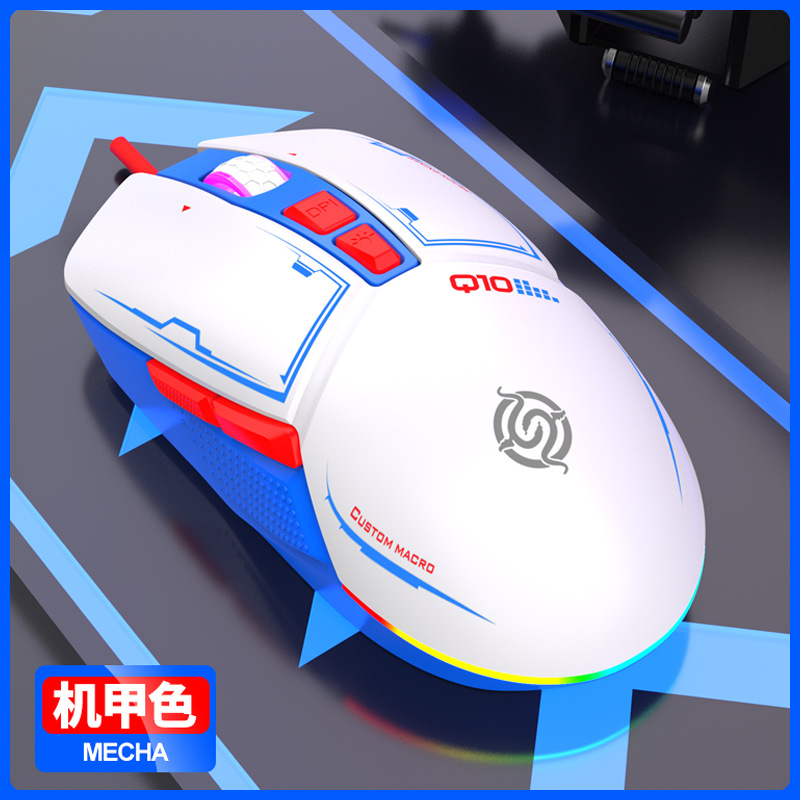 蝰蛇Q10游戏鼠标有线吃鸡电竞RGB发光台式电脑笔记本CF宏定义编程