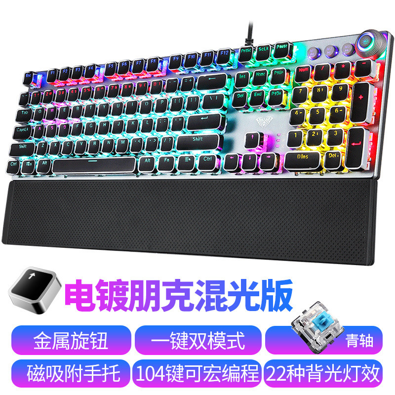 狼蛛F2088机械师吃鸡电竞黑青轴家用朋克游戏机械键盘手托 亚马狲