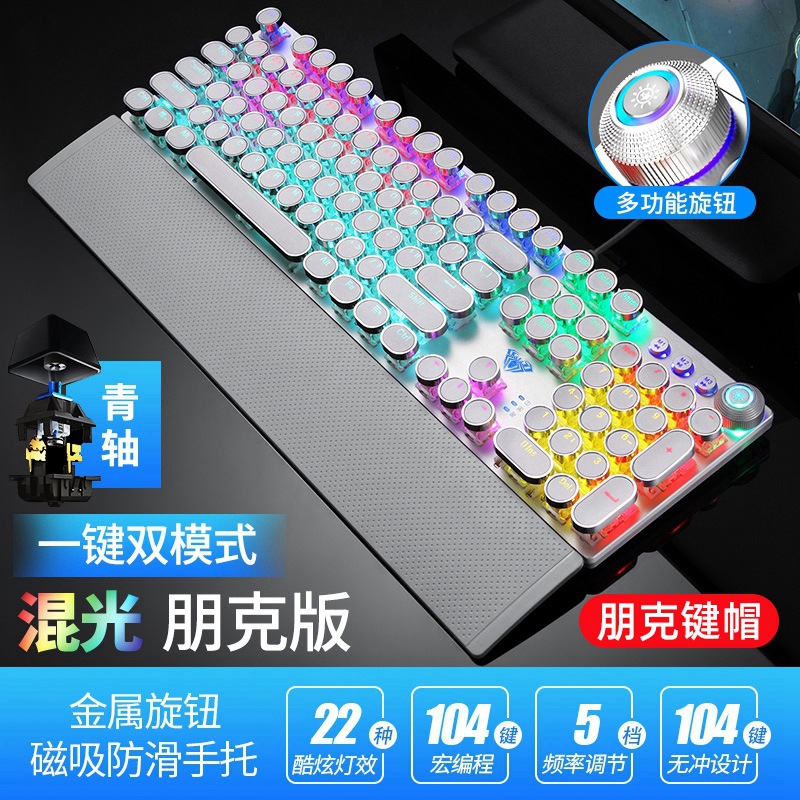 狼蛛F2088机械师吃鸡电竞黑青轴家用朋克游戏机械键盘手托 亚马狲