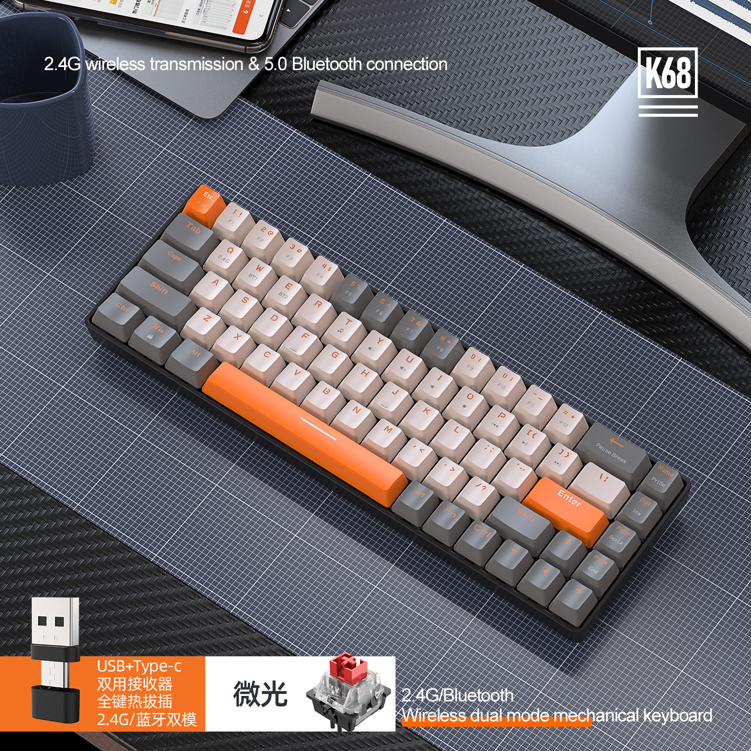 自由狼K68蓝牙无线双模机械键盘客制化拼色游戏热插拔机械键盘