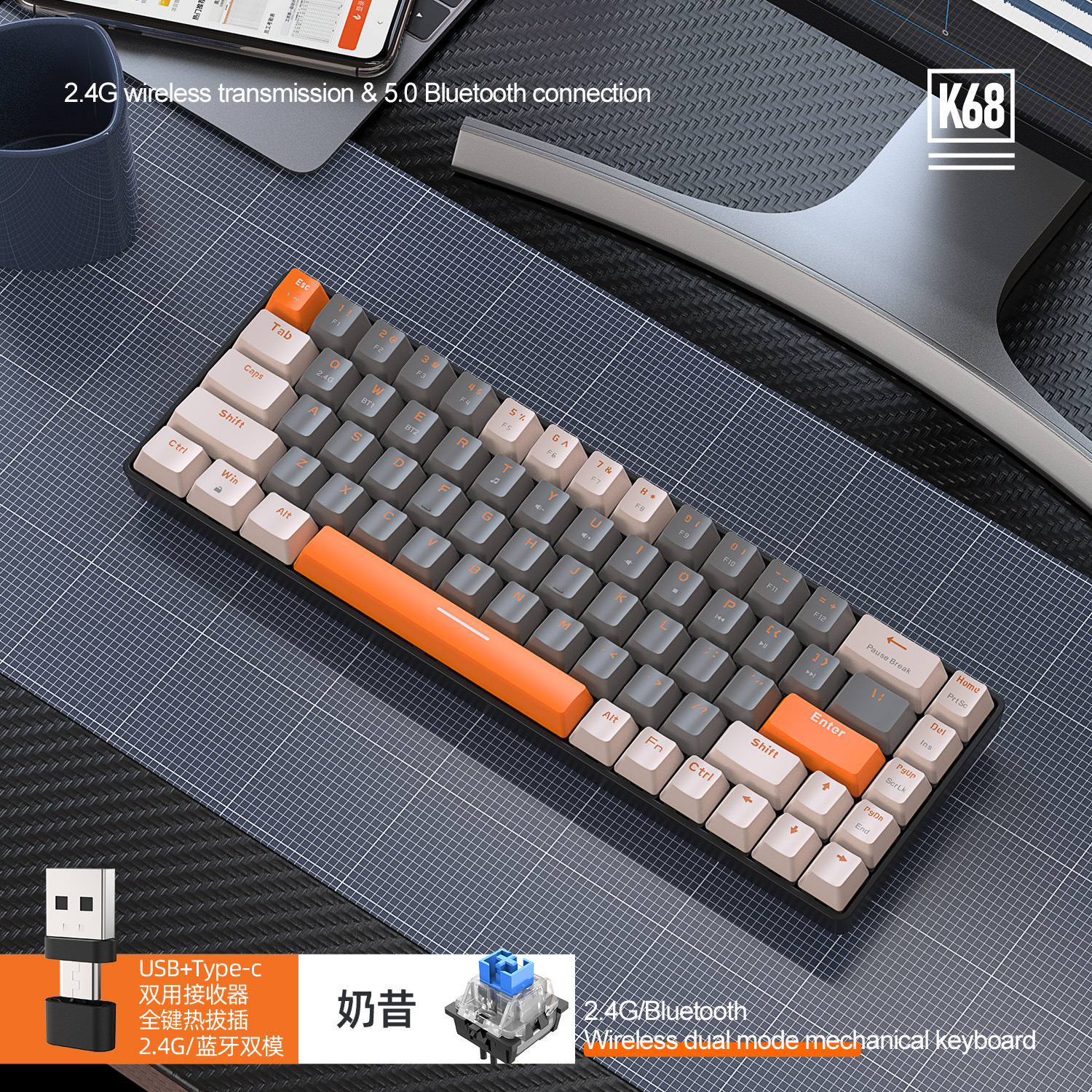 自由狼K68蓝牙无线双模机械键盘客制化拼色游戏热插拔机械键盘