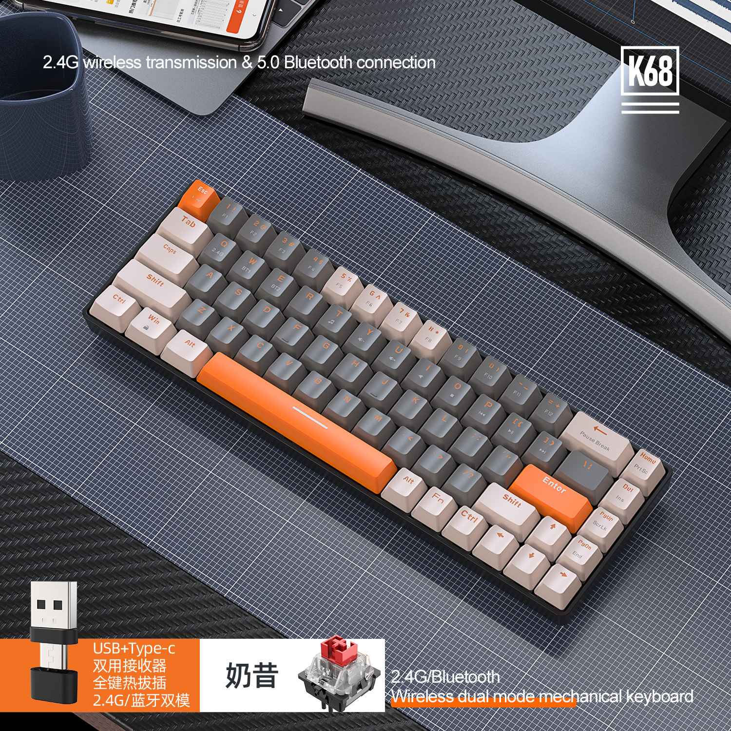 自由狼K68蓝牙无线双模机械键盘客制化拼色游戏热插拔机械键盘