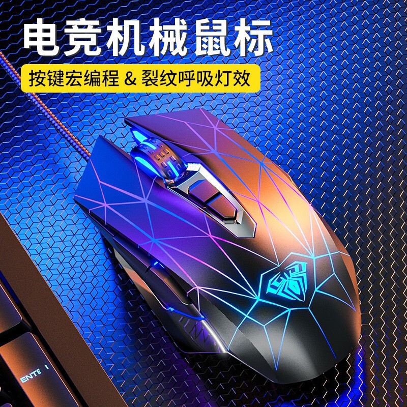 AULA/Wolf Spider S50 Game Mouse Wired Mouse E-sports USB Macro Programming Chicken Mouse Yamasu Cross Border