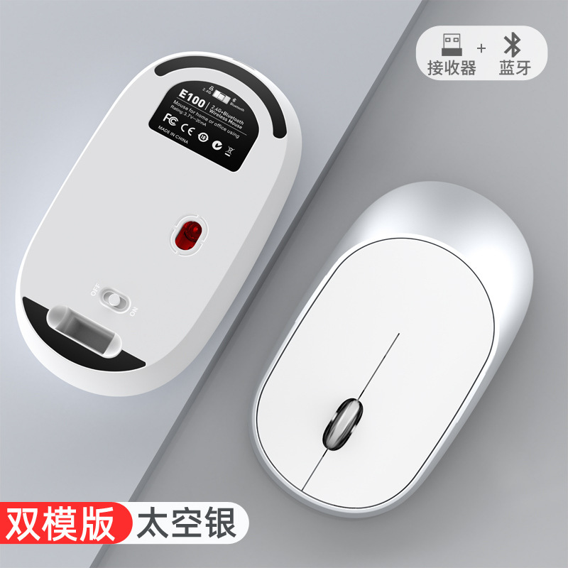 无线鼠标蓝牙2.4G超薄可充电办公家用笔记本电脑静音亚马狲速卖通