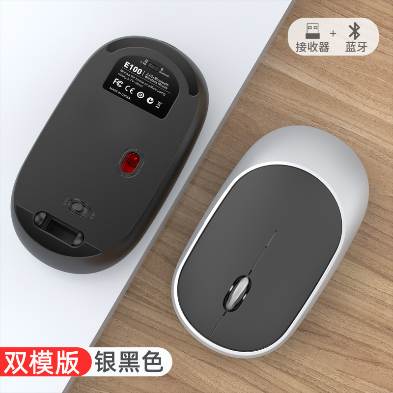 无线鼠标蓝牙2.4G超薄可充电办公家用笔记本电脑静音亚马狲速卖通