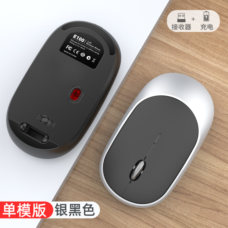 无线鼠标蓝牙2.4G超薄可充电办公家用笔记本电脑静音亚马狲速卖通