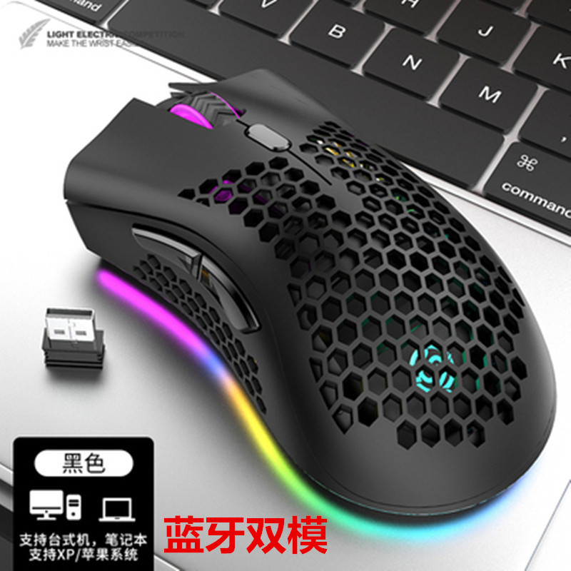 蝰蛇BM600蓝牙无线充电鼠标轻量化镂空洞洞炫彩RGB发光游戏亚马狲