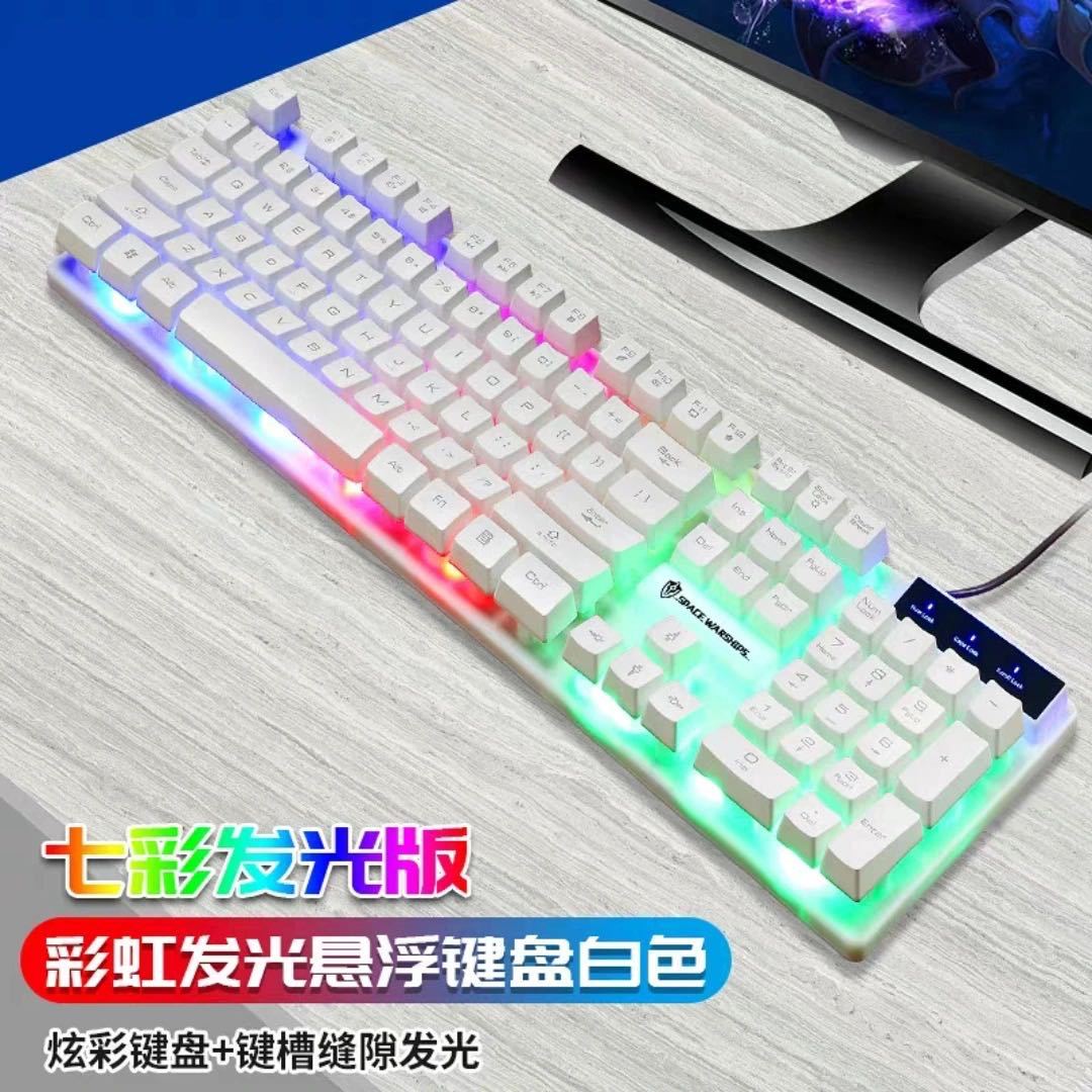 十八渡K280发光悬浮键帽机械手感游戏键盘有线USB接口电脑笔记本