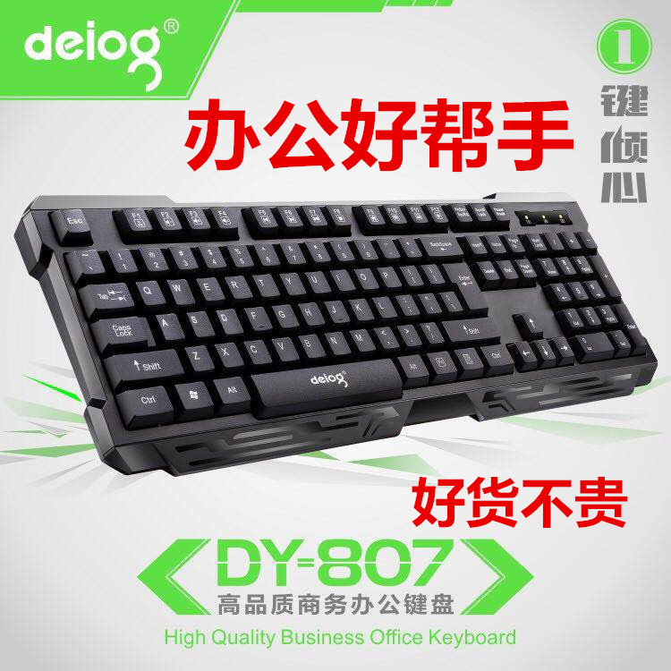 德意龙DY-807S USB有线键盘台式机笔记本电脑家用游戏LOL厂家批发