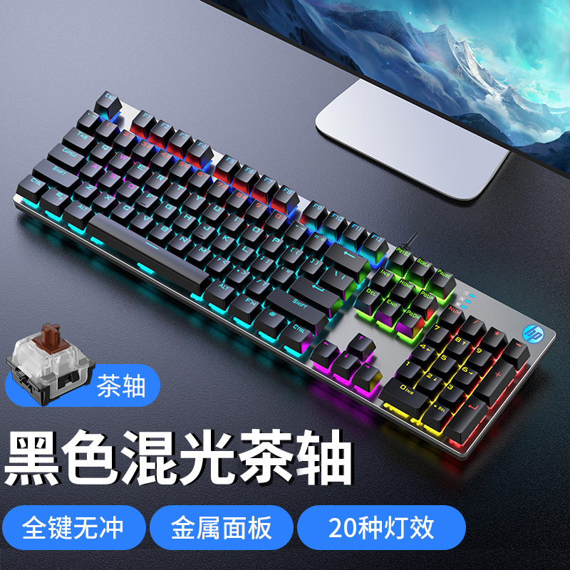 适用于惠普GK400F 真机械键盘鼠标套装游戏电竞吃鸡办公电脑有线
