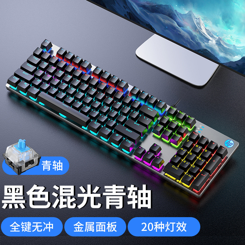 Applicable to HP GK400F Real Mechanical Keyboard Mouse Set Game E-sports Chicken Eating Office Computer Wired