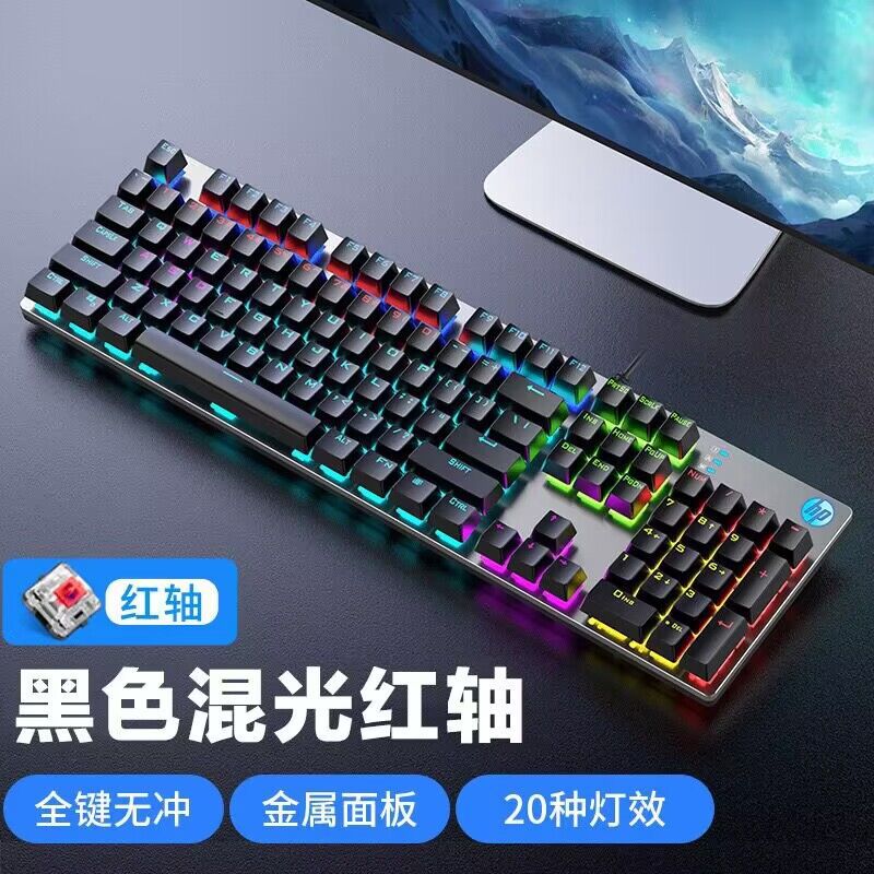 适用于惠普GK400F 真机械键盘鼠标套装游戏电竞吃鸡办公电脑有线