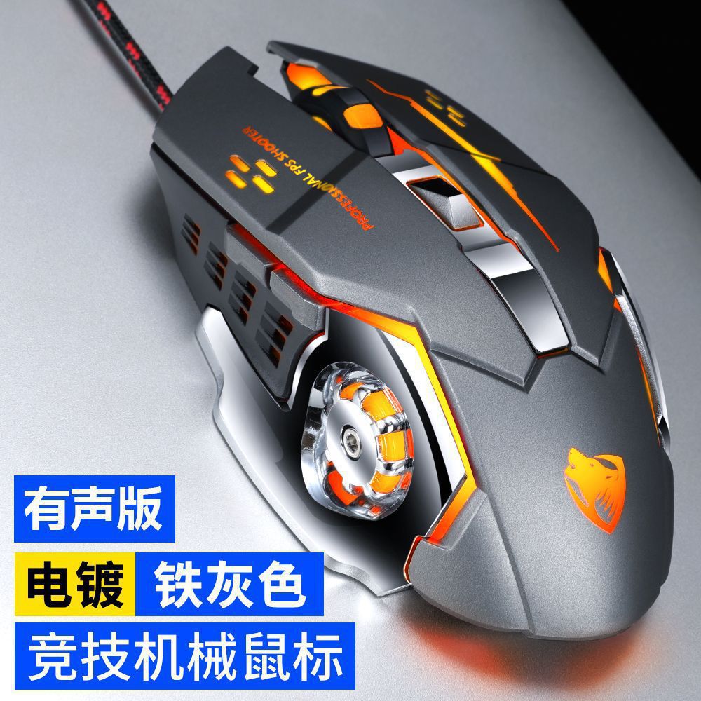 雷狼V6有线鼠标机械游戏电脑电竞牧马人宏编程LOL亚马逊跨境代发