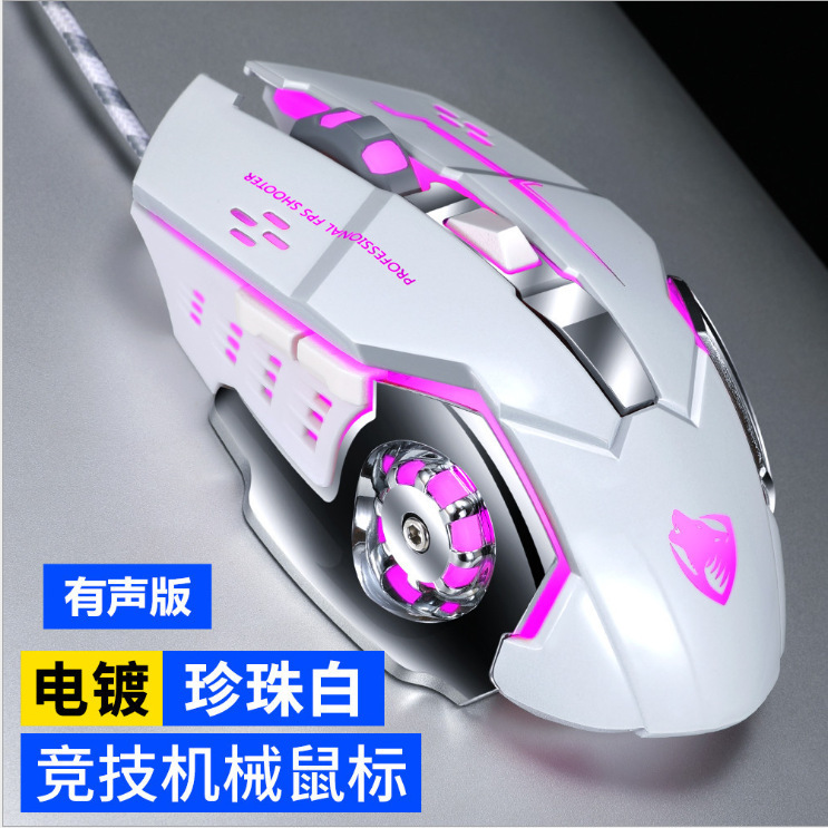 雷狼V6有线鼠标机械游戏电脑电竞牧马人宏编程LOL亚马逊跨境代发