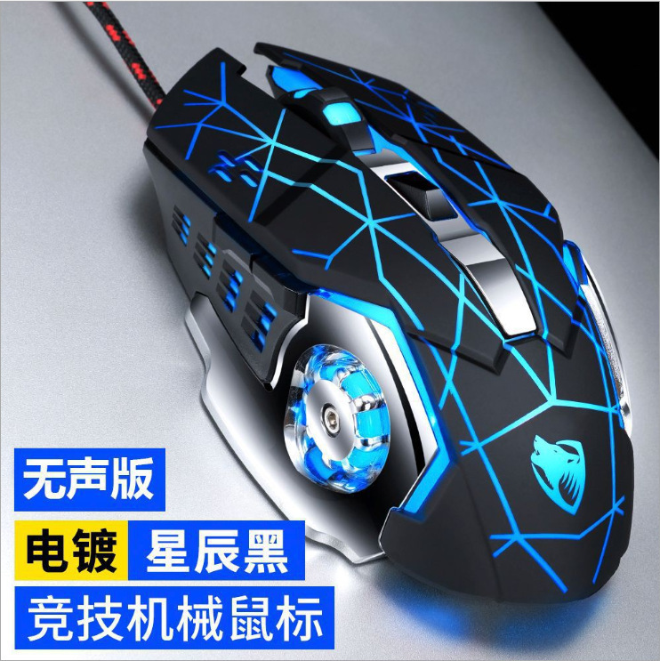 雷狼V6有线鼠标机械游戏电脑电竞牧马人宏编程LOL亚马逊跨境代发